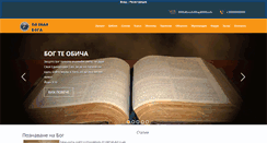 Desktop Screenshot of poznaiboga.com